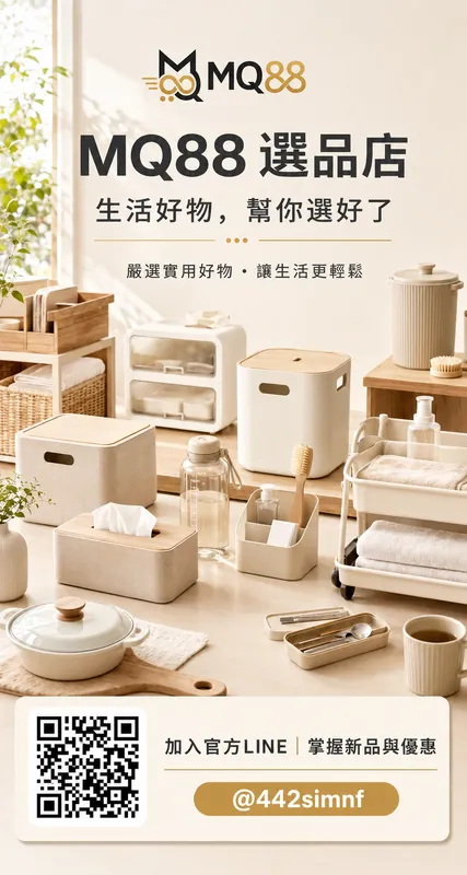 MQ88 AI 商業海報