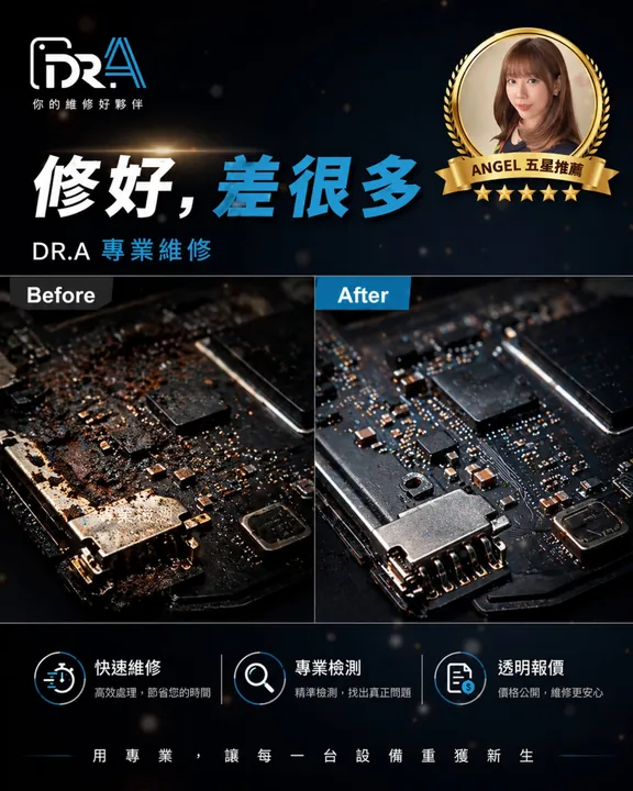 DR.A 3C 維修 店家聲量內容