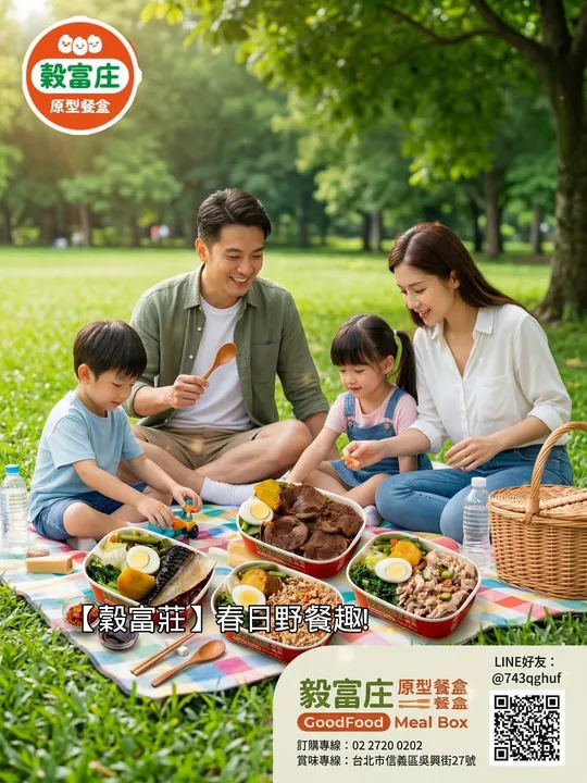 穀富庄 AI 廣告短片