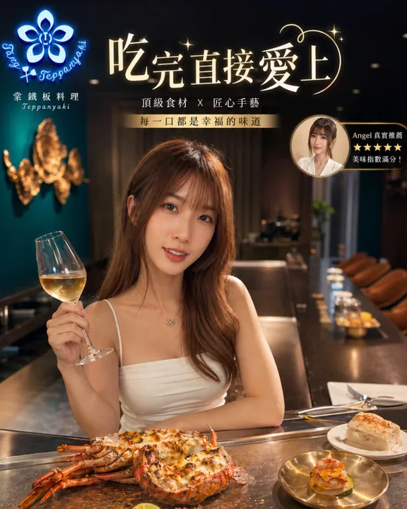 棠鐵板料理 店家聲量內容